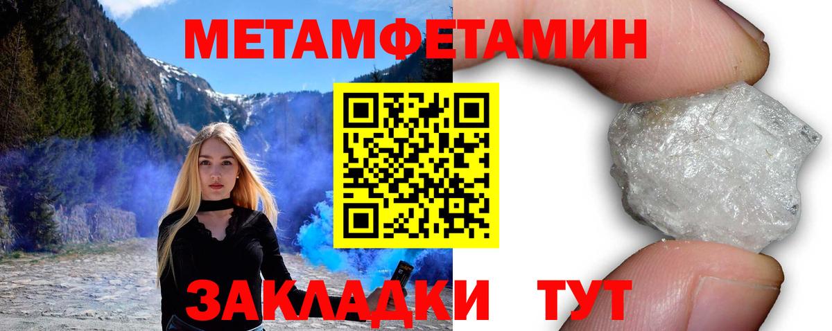 АМФЕТАМИН Розовый  Вход с VPN  Amphetamine  Саров 