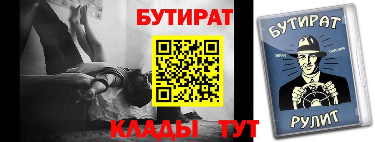 БУТИРАТ BDO 33% Саров