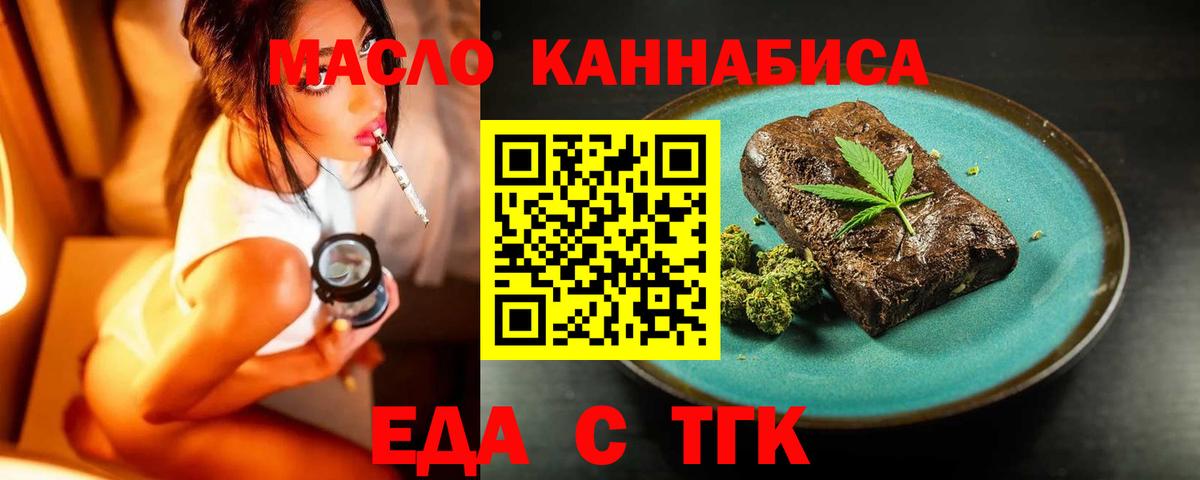 Печенье с ТГК марихуана Саров