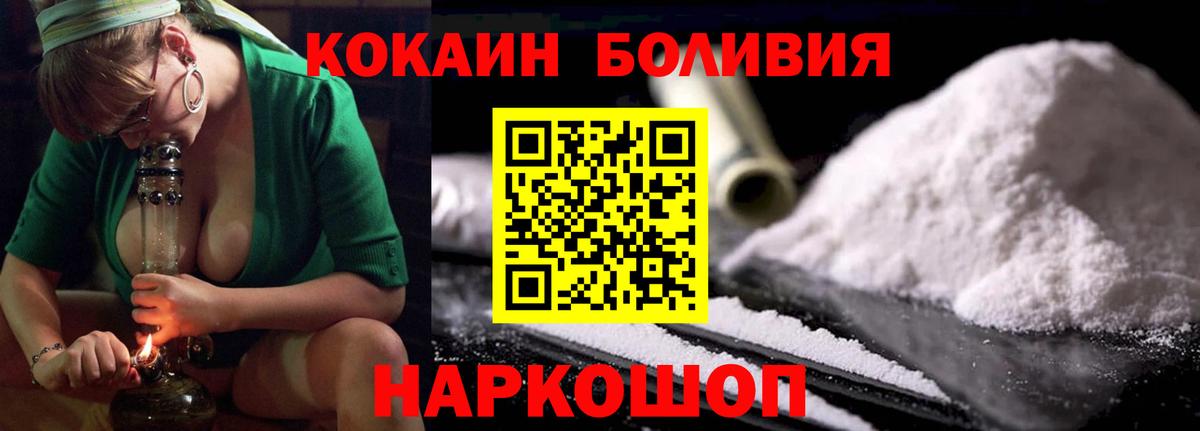 Cocaine Эквадор Саров