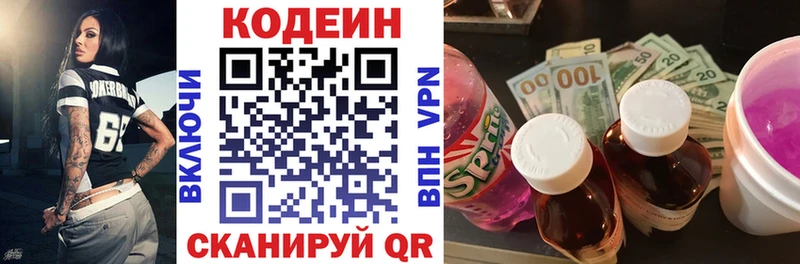 где можно купить   Саров  ОМГ ОМГ как зайти  Кодеиновый сироп Lean Purple Drank 