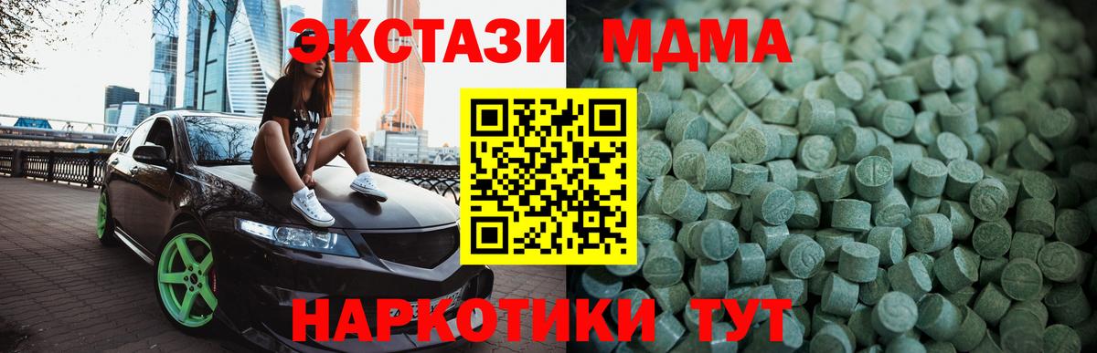ЭКСТАЗИ 250 мг Саров