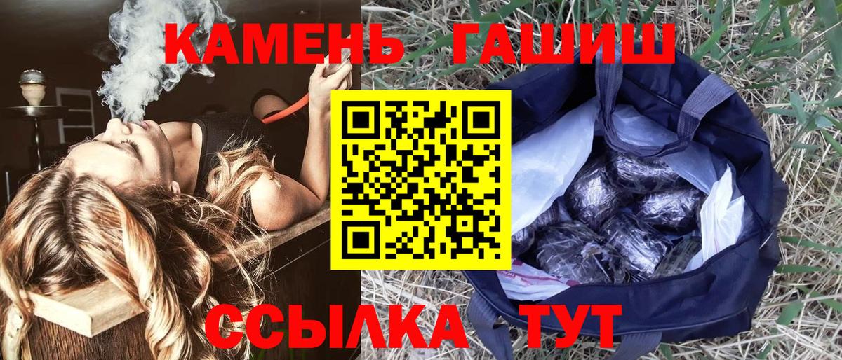 ГАШИШ индика сатива  ГАШИШ хэш  Саров  ГАШИШ  Вход с VPN 