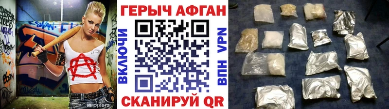 Героин Heroin  Саров 