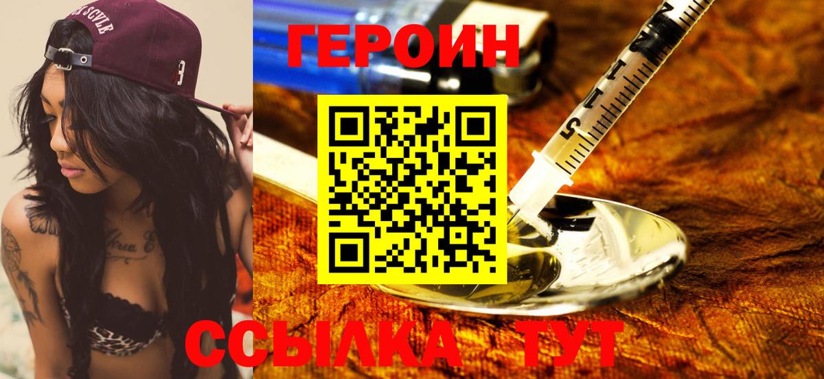 Саров  Героин Афган  Вход с VPN 