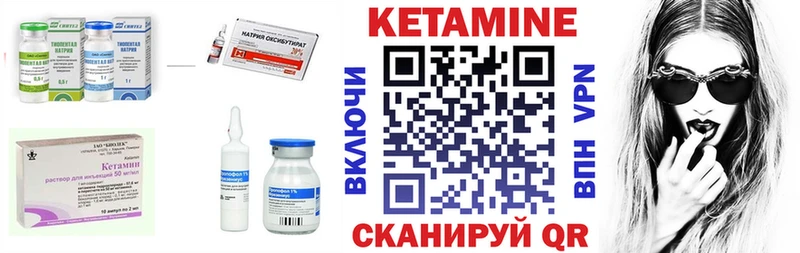 КЕТАМИН VHQ Саров