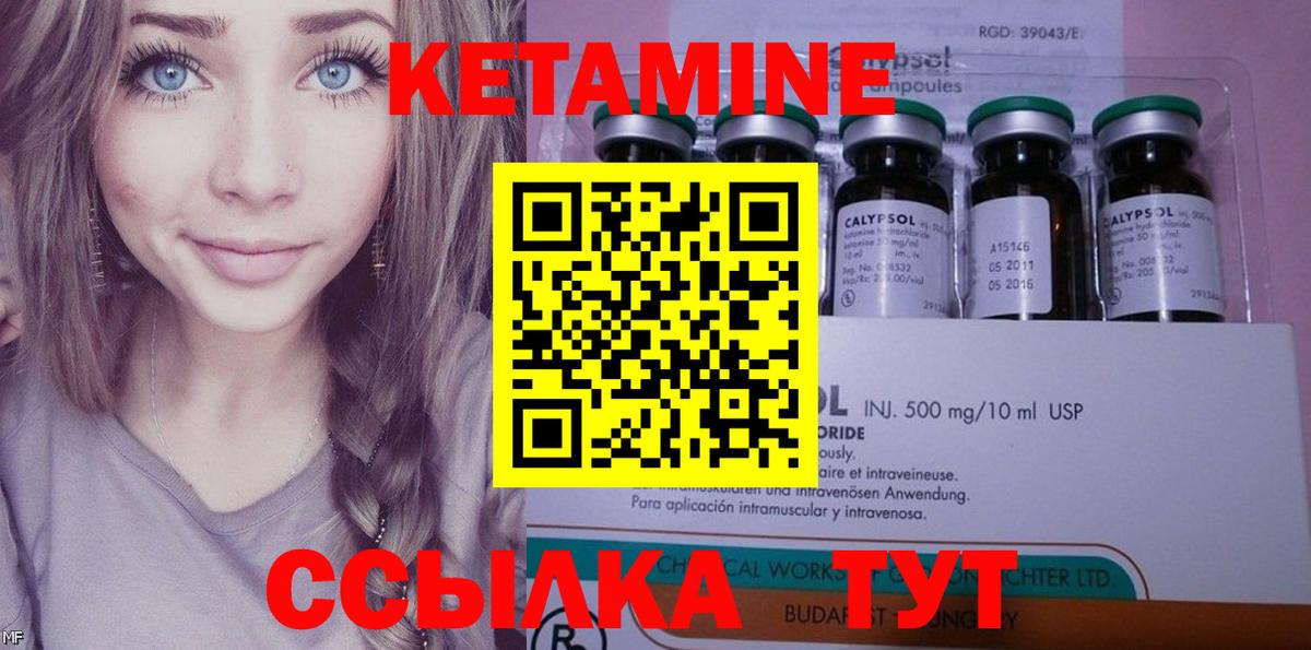 Саров  Кетамин ketamine  КЕТАМИН VHQ  Вход с VPN 