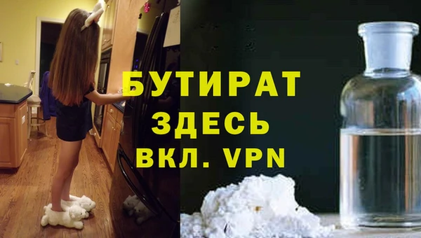 бутират Алексин