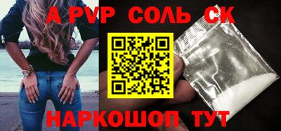 мяу мяу кристалл Протвино