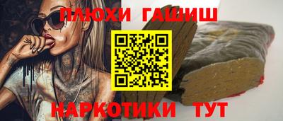 шишки Шелехов