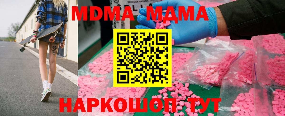Саров  MDMA Molly  МДМА  Вход с VPN 