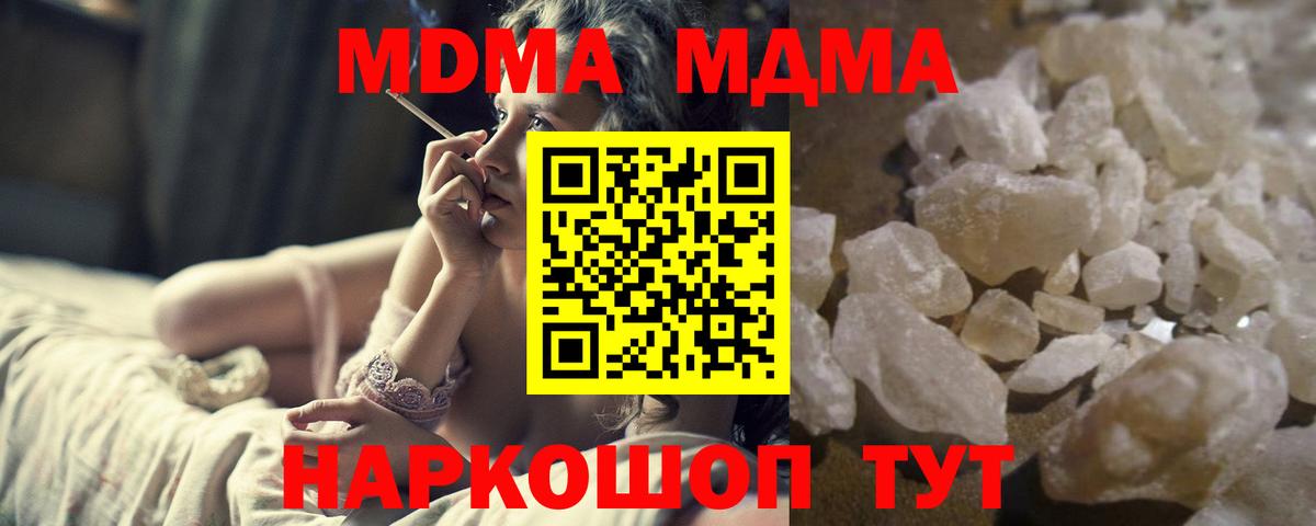 МДМА VHQ Саров