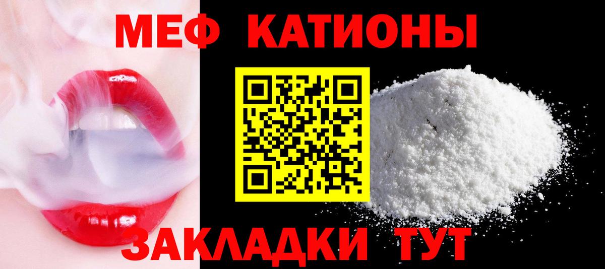 МЕФ мука Саров
