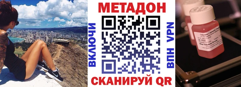 МЕТАДОН белоснежный  купить   Саров 