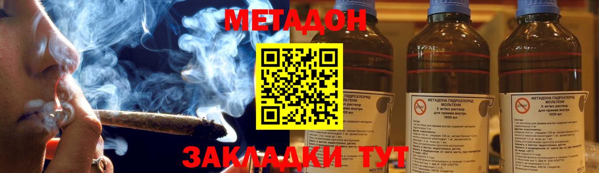 Саров  МЕТАДОН белоснежный  Метадон белоснежный  Вход с VPN 