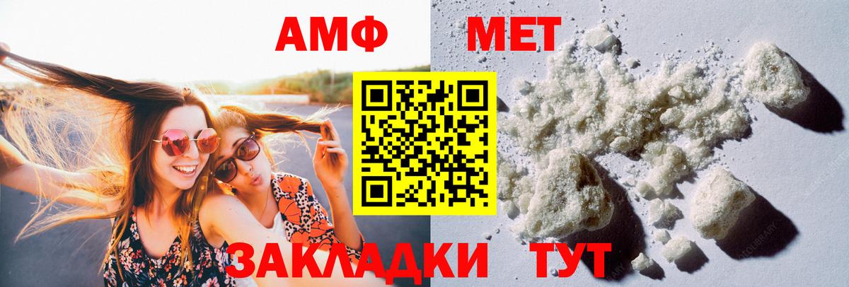 Первитин Methamphetamine Саров