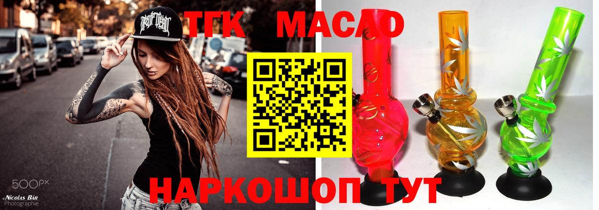 Дистиллят ТГК THC oil Саров