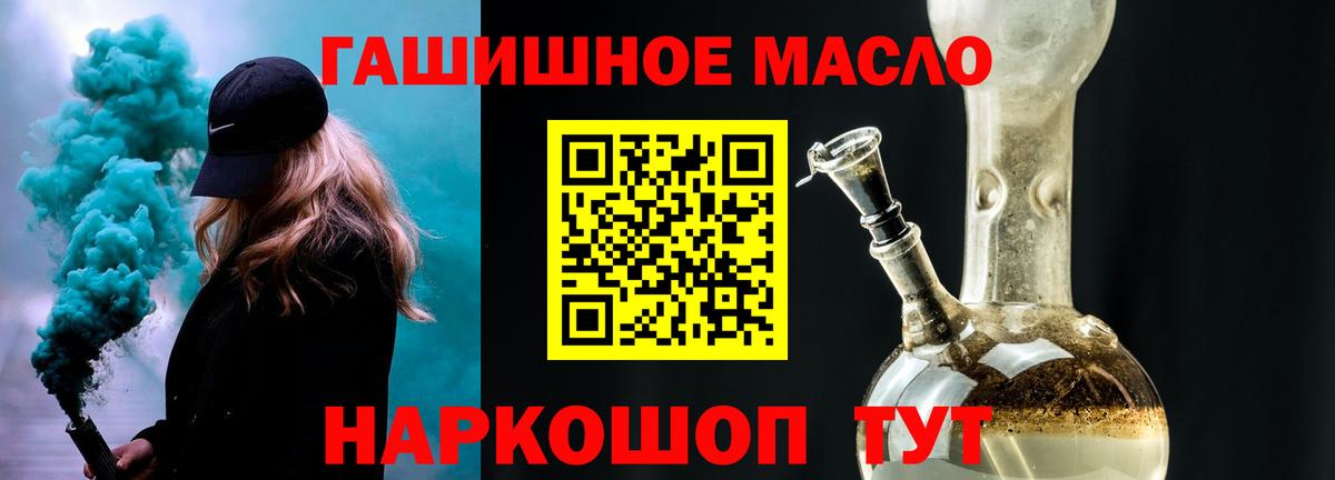 Саров  Дистиллят ТГК THC oil  Вход с VPN  ТГК концентрат 